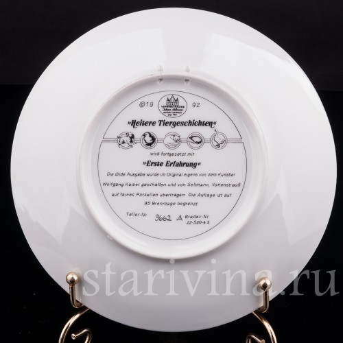Декоративная фарфоровая тарелка Новые друзья, Seltmann Weiden, Германия, 1992 г.