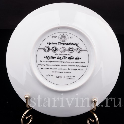 Декоративная фарфоровая тарелка Мама для всех, Seltmann Weiden, Германия, 1993 г.