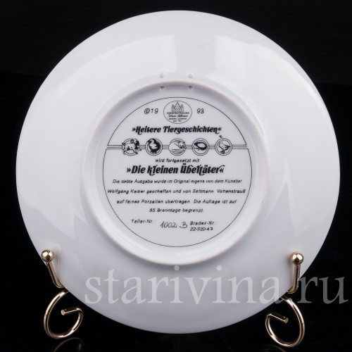 Декоративная фарфоровая тарелка Маленькие смотрители, Seltmann Weiden, Германия, 1993 г.