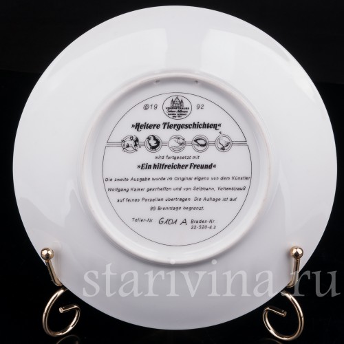 Декоративная фарфоровая тарелка Настоящий друг, Seltmann Weiden, Германия, 1992 г.