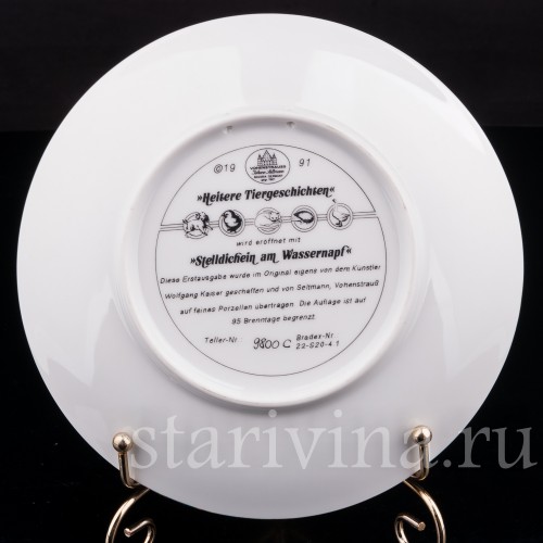 Декоративная фарфоровая тарелка Свидание у поилки, Seltmann Weiden, Германия, 1991 г.