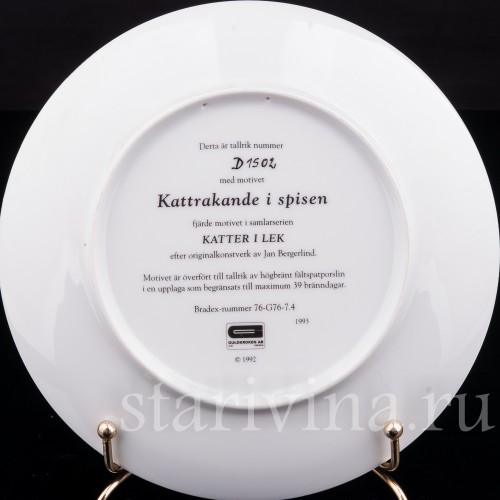 Декоративная фарфоровая тарелка Забавы у печки, Швеция, 1992 г.