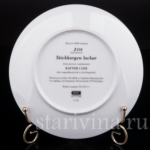 Декоративная фарфоровая тарелка Увлекательное вязание, Швеция, 1992 г.