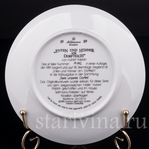 Декоративная тарелка из фарфора Утки и куры деревенского пруда, Seltmann Weiden, Германия, 1989 г.