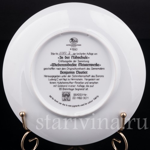 Декоративная фарфоровая тарелка После уроков, Hutschenreuther, Германия, 1990 г.