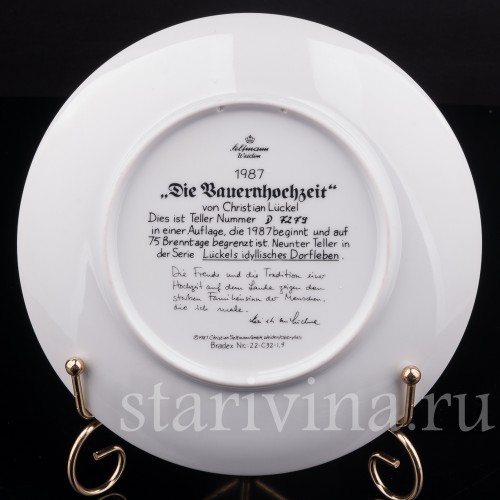 Декоративная тарелка из фарфора Крестьянская свадьба, Seltmann Weiden, Германия, 1987 г.