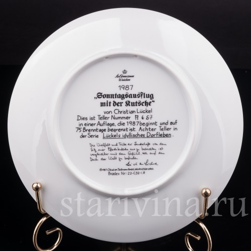 Декоративная тарелка из фарфора Воскресная прогулка в экипаже, Seltmann Weiden, Германия, 1987 г.