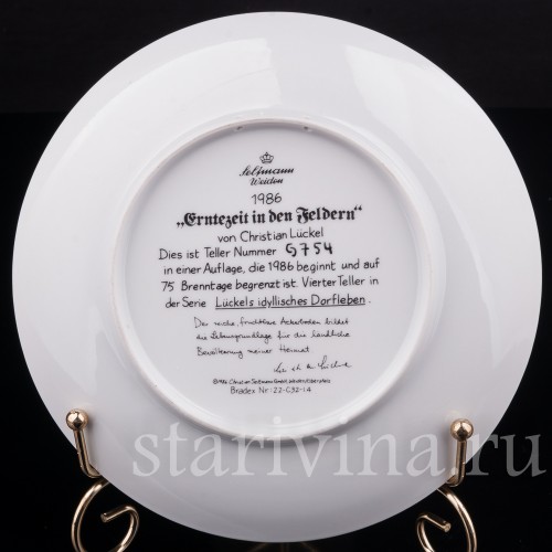 Декоративная тарелка из фарфора Сбор урожая в поле, Seltmann Weiden, Германия, 1986 г.