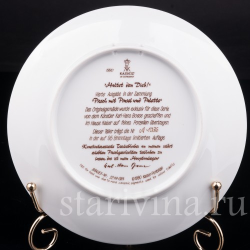 Декоративная тарелка из фарфора Держи вора! Alka Kaiser, Германия, 1990 г.