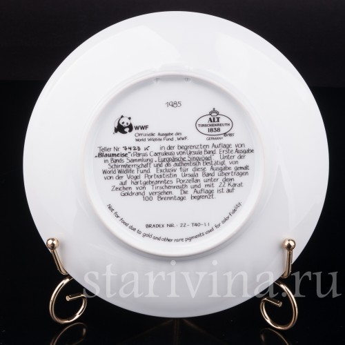 Декоративная тарелка из фарфора Лазоревка, Tirschenreuth, Германия, 1985 г.