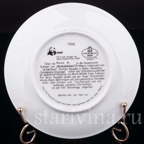 Декоративная тарелка из фарфора Малиновка, Tirschenreuth, Германия, 1986 г.