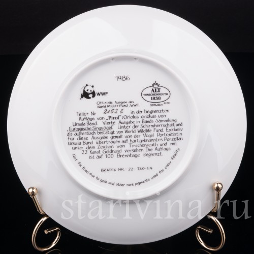 Декоративная тарелка из фарфора Иволга, Tirschenreuth, Германия, 1986 г.