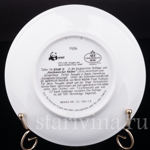 Декоративная тарелка из фарфора Корсиканский поползень, Tirschenreuth, Германия, 1986 г.