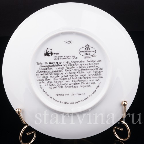 Декоративная тарелка из фарфора Королёк, Tirschenreuth, Германия, 1986 г.