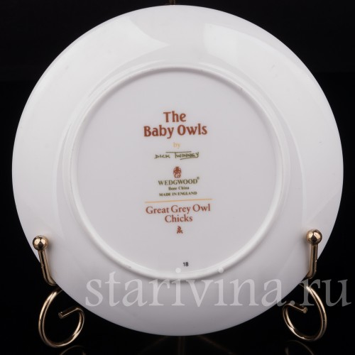 Декоративная тарелка из фарфора Птенцы бородатой неясыти, Wedgwood, Великобритания, кон. 20 в.