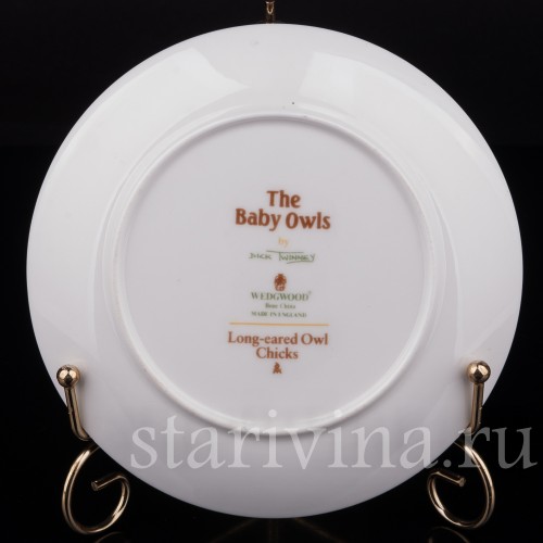 Декоративная тарелка из фарфора Птенцы ушастой совы, Wedgwood, Великобритания, кон. 20 в.