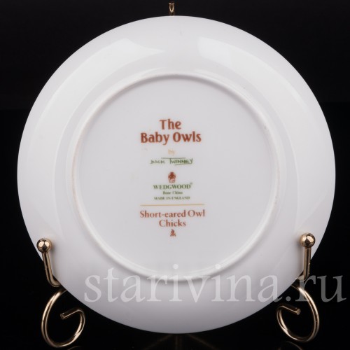 Декоративная тарелка из фарфора Птенцы болотной совы, Wedgwood, Великобритания, кон. 20 в.