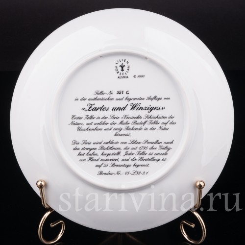 Декоративная тарелка Нежный и крошечный из фарфора, Lilien Porzellan, Австрия, 1990 г.