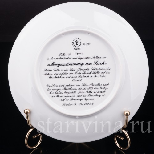 Декоративная тарелка Утреннее настроение у пруда из фарфора, Lilien Porzellan, Австрия, 1990 г.