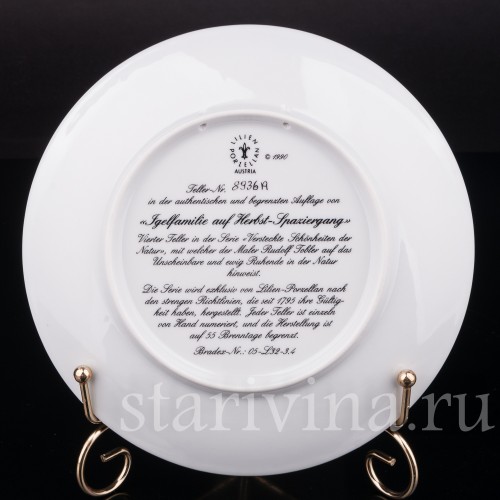 Декоративная тарелка Семейство ежей на осенней прогулке из фарфора, Lilien Porzellan, Австрия, 1990 г.