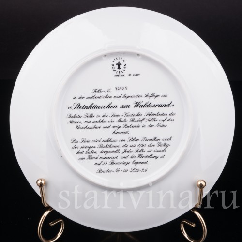 Декоративная тарелка из фарфора Домовой сыч на опушке, Lilien Porzellan, Австрия, 1990 г.