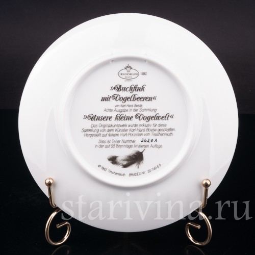 Декоративная фарфоровая тарелка Зяблик с ягодами рябины, Tirschenreuth, Германия, 1992 г.