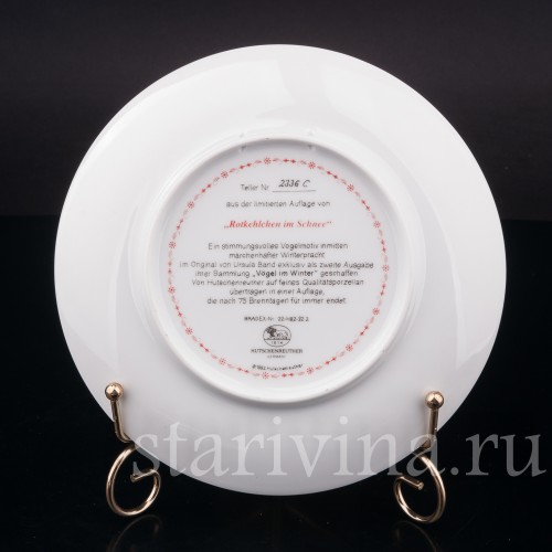 Декоративная тарелка из фарфора Малиновки в снегу, Hutschenreuther, Германия, 1992 г.