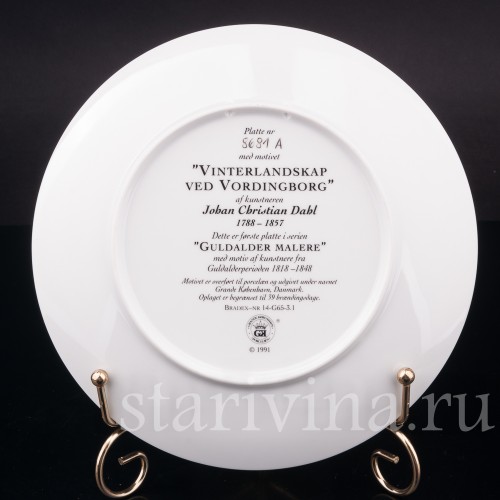 Декоративная тарелка из фарфора Зимний пейзаж в Вордингборге, Дания, 1991 г.
